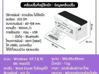 รีวิวเครื่องปริ้นรุ่นY92PLUS