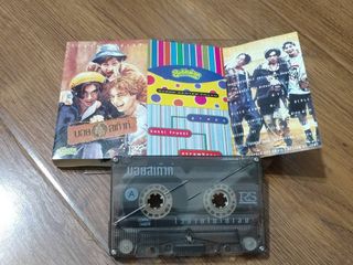 ขายเทปเพลง บอย สเก๊าท์ อัลบั้มชุด ไว้ลายไม่ใช่เล่น