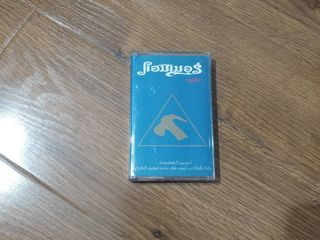 ขายเทปเพลง แฮมเมอร์ ชุด ฆ้อนทอง ม้วนแท้ สภาพดี