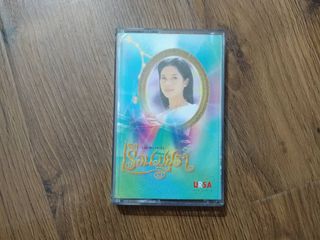 ขายเทปเพลง อัลบั้มชุด รวมเพลงละคร เรือนมยุรา