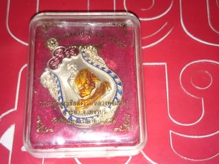 เหรียญเสมาลงยา หลวงพ่อแถม วัดช้างแทงกระจาด