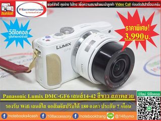 ขายกล้อง Panasonic Lumix DMC-GF6 เลนส์14-42 mm สีขาว รองรับ