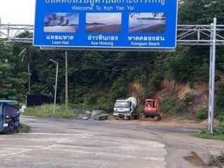 ขาย ที่ดินเปล่า เกาะยาวใหญ่ จังหวัดพังงา