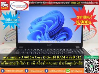 ขาย Acer Aspire 3 A315 15.6นิ้ว Core i3 Gen 10 SSD 512 Windo