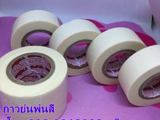 กระดาษกาวย่น เทปกาวหนังไก่ เทปย่นพ่นสี MaskingTape