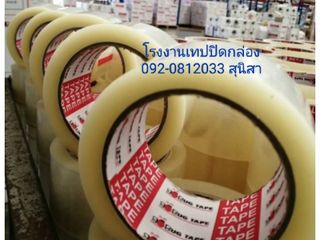 เทปใส เทปกาวใสปิดกล่อง100หลา
