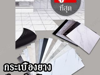 กระเบื้องพื้น กระเบื้องยาง 30x30 ลวดลาย ทันสมัย เสมือนหิน