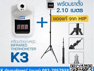 เครื่องวัดอุณหภูมิอินฟราเรด K3 PRO เครื่องวัดไข้ติดผนัง