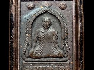 หลวงพ่อเลื่อน วัดสามแก้ว จ.ชุมพร ปี2536