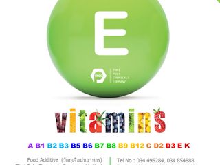 วิตามินอี CWS, Vitamin E CWS, โทร 034854888, โทร 0893128888