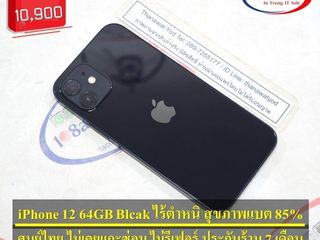 ขาย iPhone 12 64GB Black ศูนย์ไทย TH เครื่องสวย ไม่เคยซ่อม