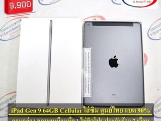 ขายด่วน iPad Gen 9 64GB Wifi Cellular ใส่ซิม ครบกล่อง เหมือน