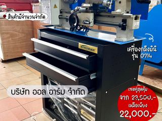 เครื่องกลึง DIY1018