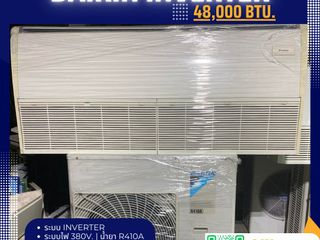 แอร์แขวนใต้ฝ้า DAIKIN INVERTER ขนาด 48,000 บีทียู