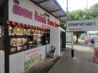 เซ้งร้านอาหารครัวอร่อยติดใจ