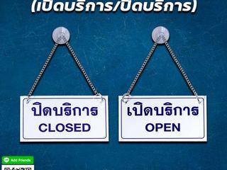 ป้ายเปิด ปิด บริการ อะคริลิค พลิกหน้า