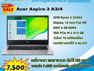 ขายโน๊ตบุ๊ค Acer Aspire 3 จอ 14 FullHD ซีพียู AMD Ryzen 3