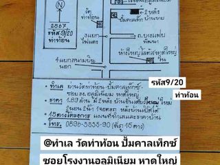 รหัส9/20ท่าท้อน ทำเล วัดท่าท้อน ปั้มคาลเท็กซ์ ถนนโรงงานอลูมิ