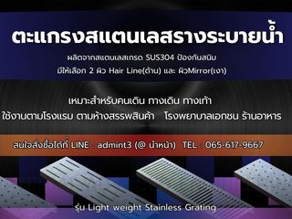 แสตนเลสรางน้ำ รางระบายน้ำ