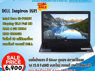 ขายโน๊ตบุ๊ค Dell Inspiron 3581 สี Silver จอ 15.6 FullHD ซีพ