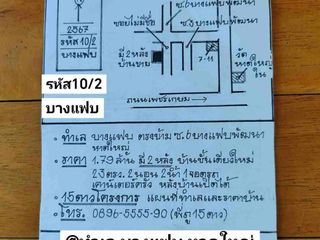 รหัส10/2 ทำเล บางแฟบ ตรงข้าม ซอย6 บางแฟบพัฒนา หาดใหญ่ สงขลา