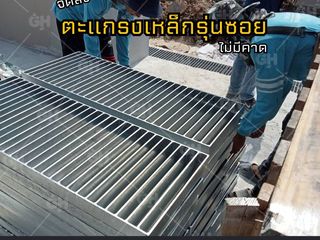 รับผลิตตะแกรงเหล็ก