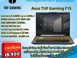 ขาย Gaming Asus TUF F15 จอ 15.6 144Hz รุ่นใหม่ I5 Gen11 RAM