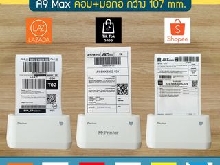 A9 MAX เครื่องปริ้นที่อยู่ไร้หมึกพกพา ใช้ง่าย ราคาเบาๆ