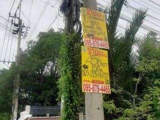 ที่ดินต่ำกว่า ราคาตลาด ถ.สุขสวัสดิ์