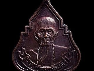 เหรียญหลวงปู่ครูบาอินตา วัดห้วยไซ จ.ลำพูน