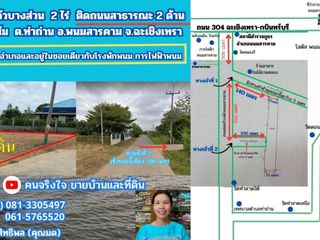 ขายที่ถมแล้ว ใกล้โรงพักพนม ผังสีส้ม 2 ไร่ ต.ท่าถ่าน