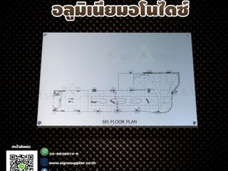 ป้ายแผนผังอลูมิเนียมอโนไดซ์