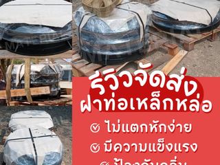 จำหน่ายฝาท่อแมนโฮลเหล็กหล่อ