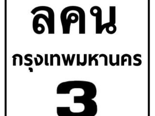 ป้ายมอเตอร์ไซค์ ป้ายมงคล