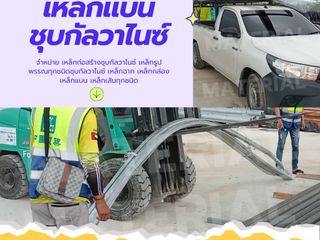 เหล็กแบนชุบกัลวาไนซ์