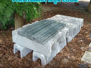 รางปูนสำเร็จรูป