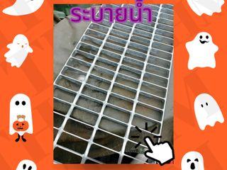 ตะแกรงระบายน้ำ