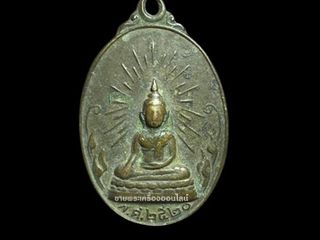 เหรียญวัดพระธาตุม่อนทรายนอน อ.งาว จ.ลำปาง ปี 2520