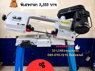 เครื่องเลื่อยสายพาน รุ่นBS-115