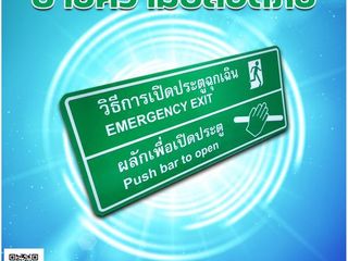 ป้ายเตือนความปลอดภัย