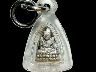 หลวงปู่ทวดหลังเตารีดจิ๋ว เนื้อเงิน พ่อท่านฉิ้น วัดเมืองยะลา