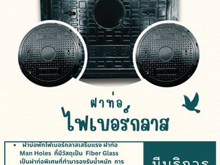 ตะแกรงเหล็กหล่อ