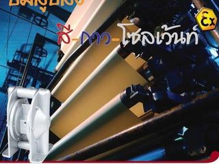 ปั๊มสุดล้ำจาก เอส ไรคส์ เสริมศักยภาพอุตสาหกรรมการพิมพ์และบรร