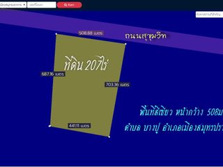 ที่ดิน207ไร่ ติดทะเลบางปู พื้นที่สีเขียว หน้ากว้าง 500ม.