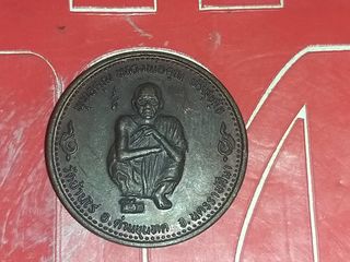 เหรียญจิ๊กโก๋ หลวงพ่อคูณ วัดบ้านไร่