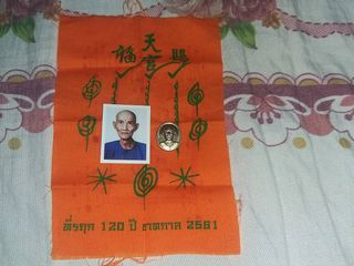 เม็ดแตง เซียนแป๊ะโรงสี วัดศาลเจ้า มาพร้อมผ้ายันต์ และรูปถ่าย