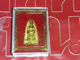 เหรียญหล่อ เจ้าแม่ลิ้มกอเหนี่ยว จ.ปัตตานี