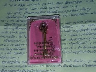 ตะกรุดดอกไม้ทอง เนื้อทองคำ ปลอกทองคำ หลวงพ่อพูน วัดบ้านแพน