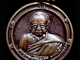 เหรียญหลวงพ่อบุญมากภาคใต้ วัดท่าเสม็ด จ.นครศรีธรรมราช
