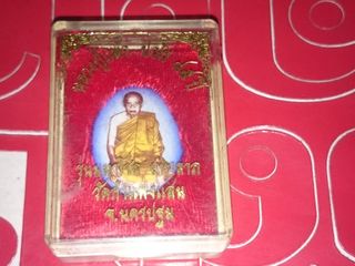 ล็อกเก็ตหลวงพ่อแผ้ว วัดกำแพงแสน